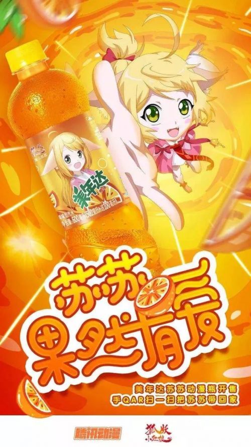 深耕三年，走向大众的《狐妖小红娘》——开启中国动漫新篇章