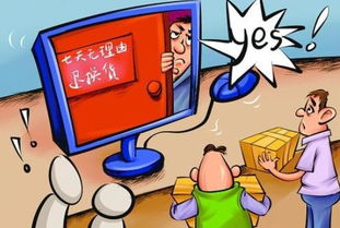 网购动漫商品有瑕疵？这套维权攻略请收好