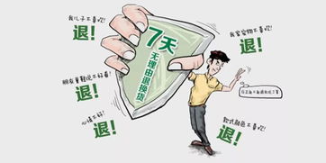 网购被坑怎么办？这些法律武器请拿好 —— 动漫及游艺用品销售篇